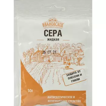 Сера жидкая ФХ Ивановское 50 г