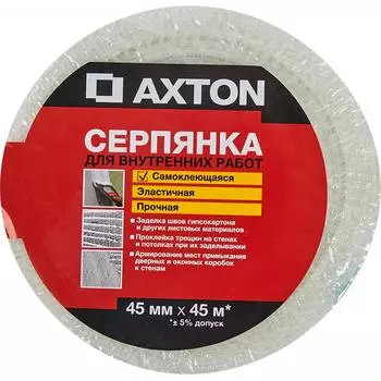 Серпянка Axton 45 мм х 45 м