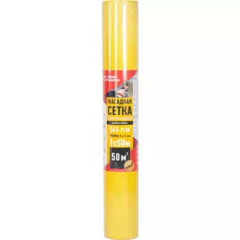 Сетка стеклотканевая фасадная 5x5 Wand Master 145 г/м 1x50 м
