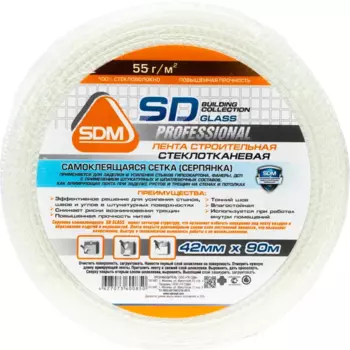 Сетка стеклотканевая серпянка 3x4 SD-Glass 55 г/м 0.042x90 м