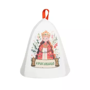 Шапка для бани Главбаня Красавица-весна войлок цвет белый