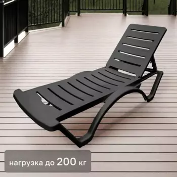Шезлонг Adriano Classic 187x65x82 см пластик черный
