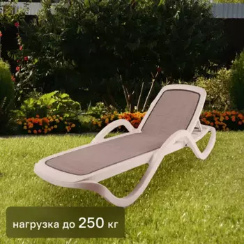 Шезлонг Capri 195x73x41 см пластик/ткань ПВХ светло-коричневый