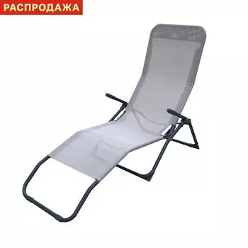 Шезлонг складной Naterial Fiesta 142x60x99 см сталь/ текстилен бежевый