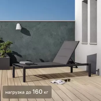 Шезлонг Naterial Aquila II 200x36x75 см алюминий/текстилен серый