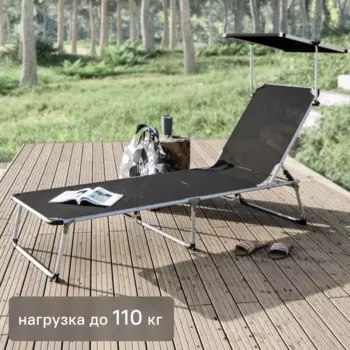 Шезлонг складной Azur 188x61x30 см алюминий/текстилен цвет серый