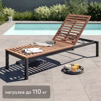 Шезлонг складной Naterial Oris 197.5x76x100.9 см алюминий/эвкалипт коричневый