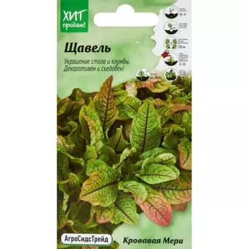 Щавель Агросидстрейд Кровавая Мери