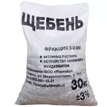 Щебень 5-20 мм 30 кг