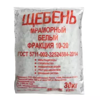 Щебень фракция 10-20 мм 30 кг