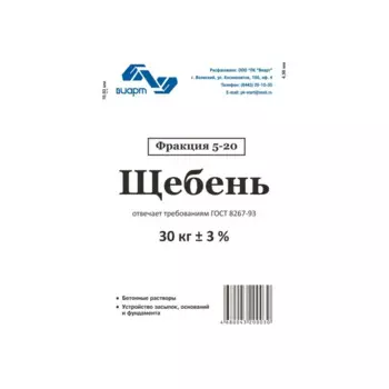 Щебень фракция 5-20 30 кг