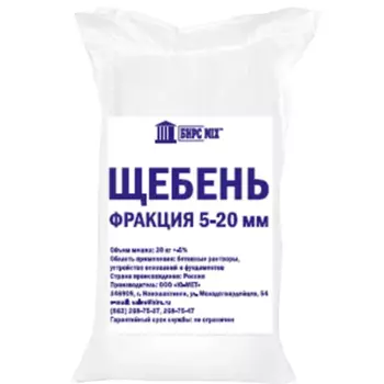 Щебень фракция 5-20 30 кг