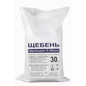Щебень фракция 5-20 мм 30 кг