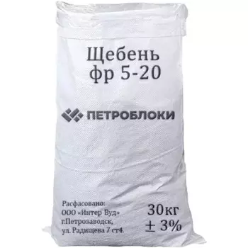 Щебень фракция 5-20 мм 30 кг