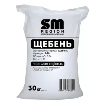 Щебень фракция 5-20 мм 30 кг