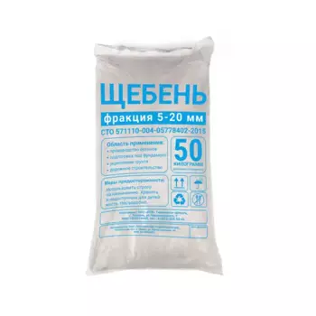 Щебень фракция 5-20 мм 50 кг