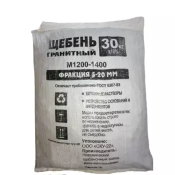 Щебень гранитный фракция 5-20 мм 30 кг