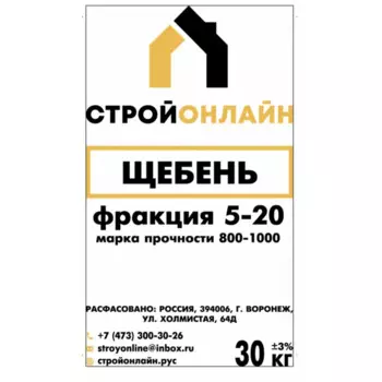 Щебень гравийный 5-20 мм М800-1000 30кг