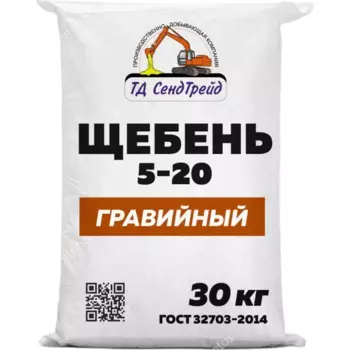 Щебень ТД Сентрейд фракция 5-20 мм 30 кг