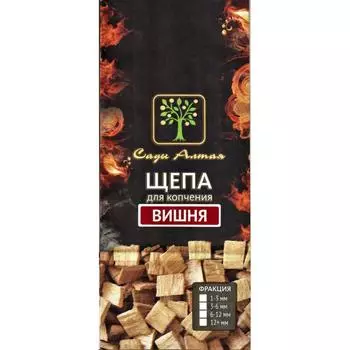 Щепа «Вишня» для копчения 500 г