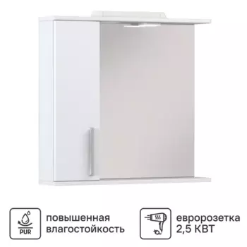 Шкаф зеркальный Vigo Milo подвесной с подсветкой 75x70 см левый цвет белый