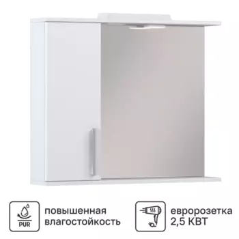 Шкаф зеркальный Vigo Milo подвесной с подсветкой 85x70 см левый цвет белый