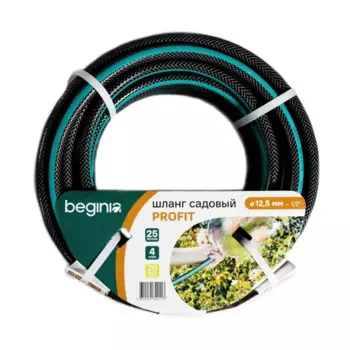 Шланг Beginia Profit 12.5 мм 25 м ПВХ