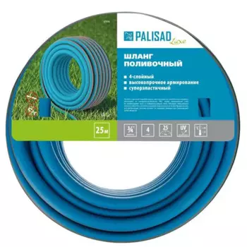 Шланг для полива Palisad Luxe Aquapro 67604 3/4" 25 м ПВХ