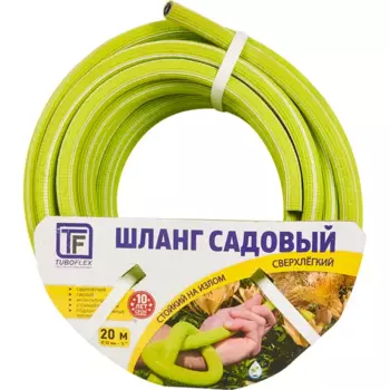 Шланг для полива Tuboflex ТЭП 13 мм 20 м
