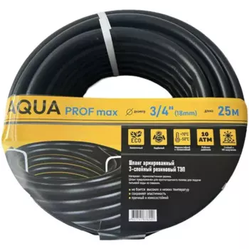 Шланг для полива Стандарт Проф AquaProf 18 мм 25 м термоэластопласт