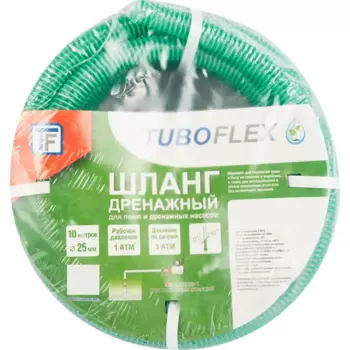 Шланг дренажный TUBOFLEX 25мм 10 м зеленый