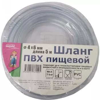 Шланг прозрачный BOUTTE 4 мм 5 м, ПВХ