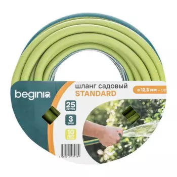Шланг садовый Beginia Standard 1/2" 25 м ПВХ