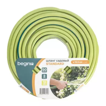 Шланг садовый Beginia Standard 1/2" 50 м ПВХ