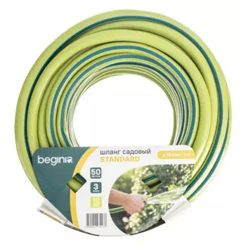 Шланг садовый Beginia Standard 3/4" 50 м ПВХ