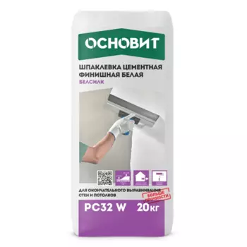 Шпаклевка цементная финишная белая Основит Белсилк PC32 W 20 кг