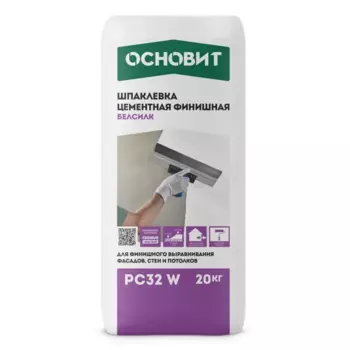 Шпаклевка цементная финишная Основит Белсилк PC32W 20 кг