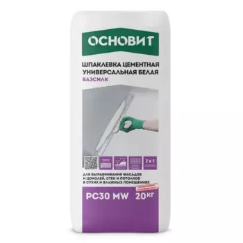 Шпаклевка цементная универсальная Основит Базсилк PC30MW 20 кг