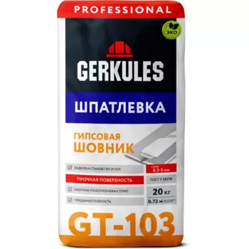 Шпаклевка гипсовая финишная Gerkules GT-103 20 кг