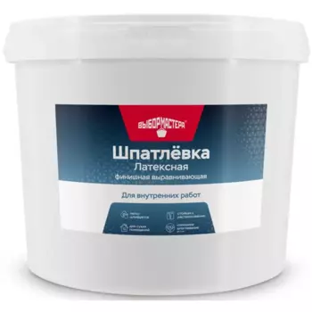 Шпаклевка латексная финишная Выбор мастера 9 кг
