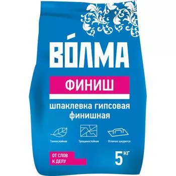 Шпаклёвка гипсовая финишная Волма Финиш 5 кг