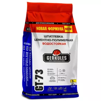 Шпаклёвка полимерная водостойкая Gerkules GT-73 5 кг