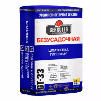 Шпаклёвка гипсовая безусадочная Gerkules GT-33 25 кг