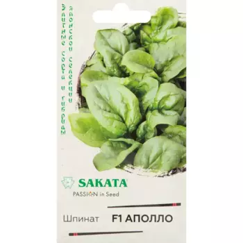 Шпинат Аполло F1 Саката Н21 1 г