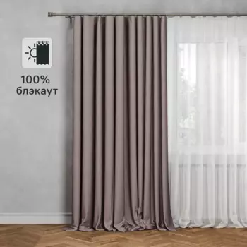 Штора на ленте Flame 250x300 см цвет пыльная роза