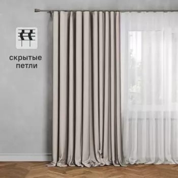 Штора на ленте со скрытыми петлями Inspire Enaelle 200X280 см цвет бежевый Trench 6