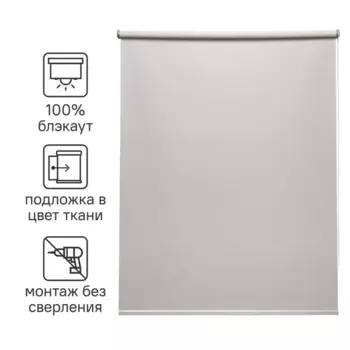 Штора рулонная блэкаут Inspire Belem 120x175 см светло-серая Granit 5