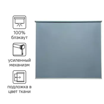 Штора рулонная блэкаут Inspire Belem 140x175 см серо-синяя Ink 4