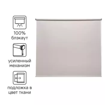 Штора рулонная блэкаут Inspire Belem 140x175 см светло-серая Granit 5