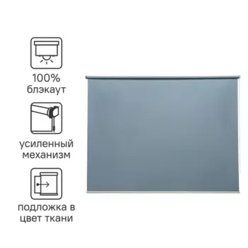 Штора рулонная блэкаут Inspire Belem 180x175 см серо-синяя Ink 4